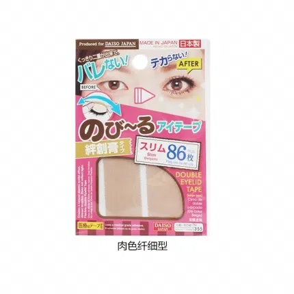 日本DAISO大创 超自然双眼皮贴 #肤色 纤细型 86枚入