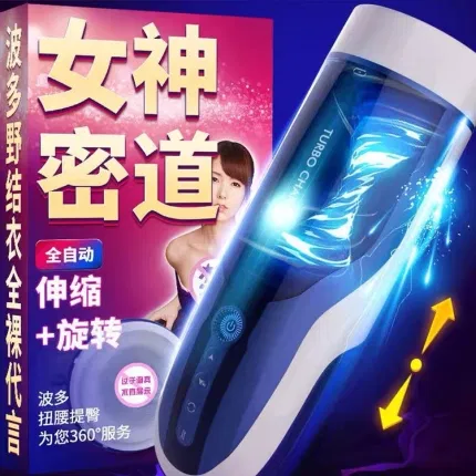 leten雷霆 优皇II 波多野结衣 梦想女神飞机杯