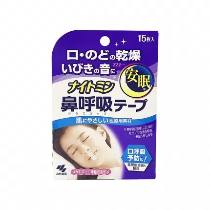 日本KOBAYASHI小林制药 防打呼止鼾贴 15枚入 银色无香款