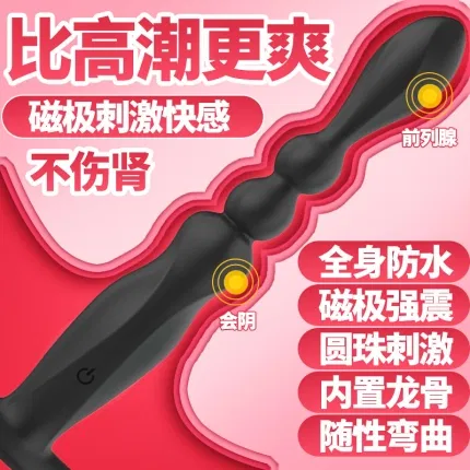 DMM-MAA 悦庭后庭按摩震动器