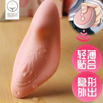 羞羞哒 隐形阴罩无线 青春款 