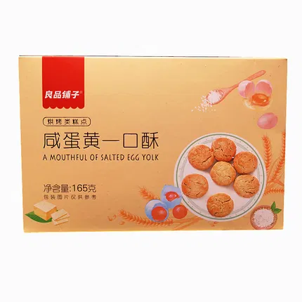 良品铺子 咸蛋黄一口酥 165g