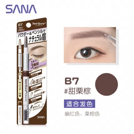 日本SANA莎娜 New Born 眉采飞扬三用眉笔眉粉眉刷 #B7栗棕色