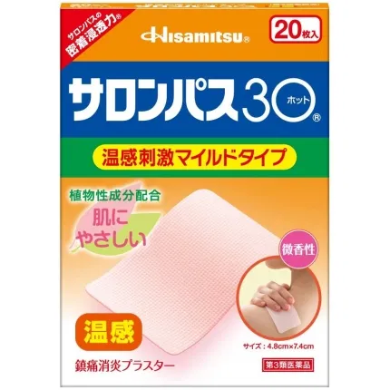 日本HISAMITSU久光 撒隆巴斯30 温感温和镇痛贴 微香型 20枚入