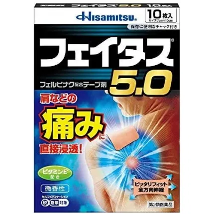 日本HISAMITSU久光 斐特斯5.0 冷感消炎止痛贴 7cm×10cm 10枚入