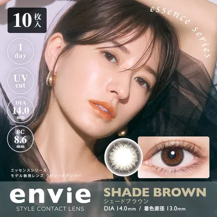 envie Essence series SHADE BROWN 美瞳 日抛 10枚入