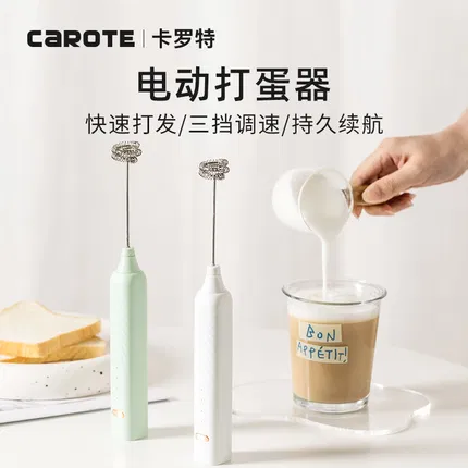 Carote卡罗特 马卡龙电动打蛋器 2色选