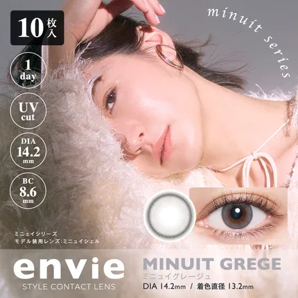 envie Minuit series MINUIT GREGE 美瞳 日抛 10枚入