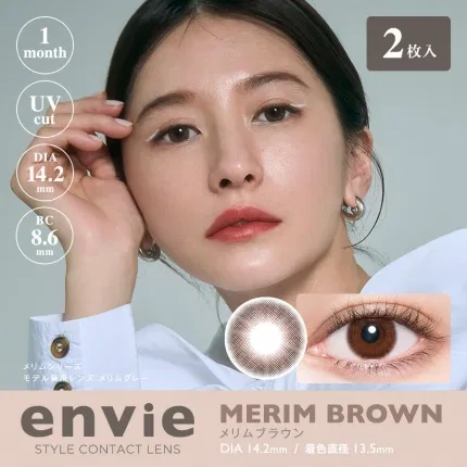envie Merim series MERIM BROWN 美瞳 月抛 2枚入
