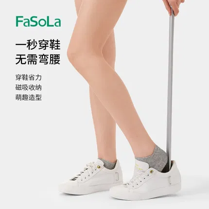 FaSoLa 家用长柄鞋拔子 灰色
