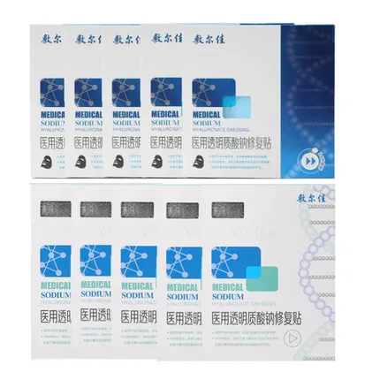 【10盒·5盒黑膜+5盒白膜】VOOLGA敷尔佳 医用透明质酸钠修复贴面膜 5片*10盒入