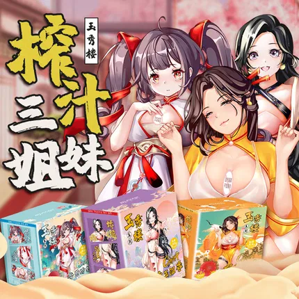 谜姬 玉秀楼系列 美臀倒模  多款选