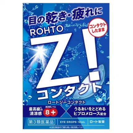 日本ROHTO乐敦 Z! 清凉眼药水 隐形眼镜适用款 清凉度8+ 12ml