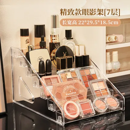 奥奇拉 精致款眼影架 7层 1个入