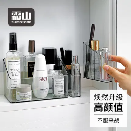 SHIMOYAMA霜山 桌面镜柜收纳盒