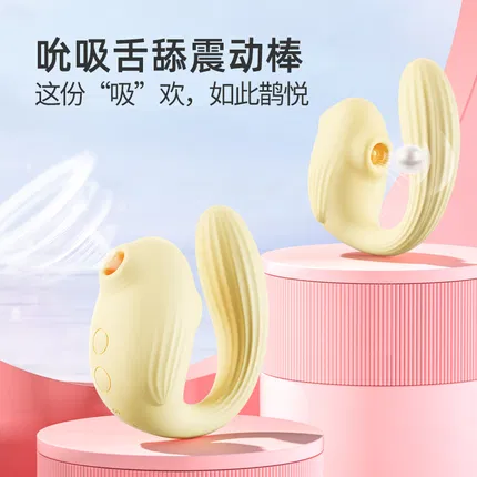 SVAKOM司沃康 吮吸舌舔震动棒 AI版 黄色