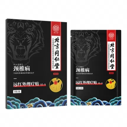北京同仁堂 怡美堂 颈椎病远红外理疗贴 AL-A 6贴入