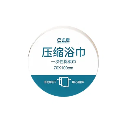 巴迪高 一次性压缩浴巾 70*100cm 1个入