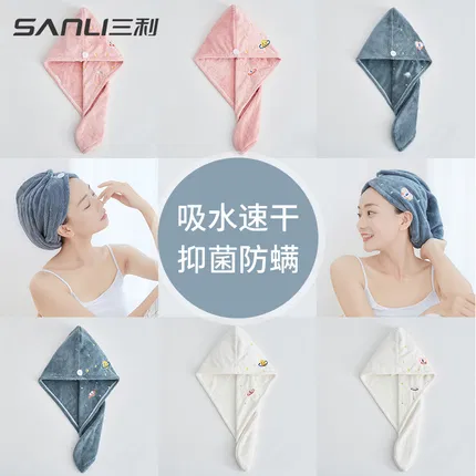 SANLI三利 珊瑚绒刺绣干发帽 多款选