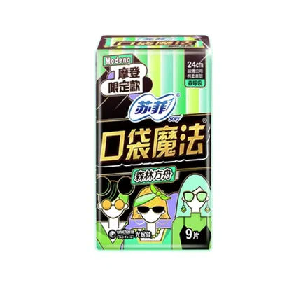 【摩登限定款】苏菲 口袋魔法系列 超薄日用卫生巾 森呼吸 240mm*9片入