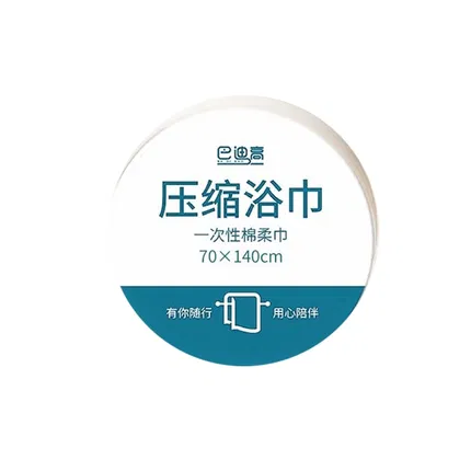 巴迪高 一次性压缩浴巾 70*140cm 1个入