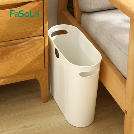 FaSoLa 夹缝垃圾桶 米白色