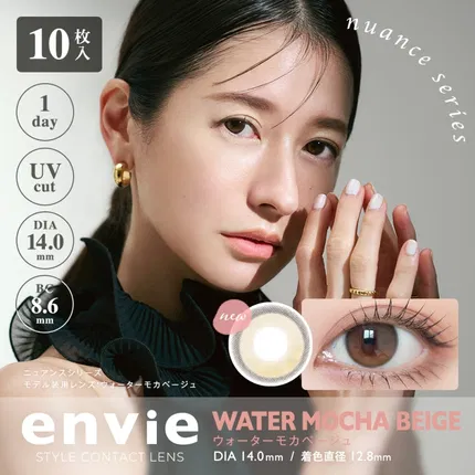 envie Nuance series WATER MOCHA BEIGE 美瞳 日抛 10枚入