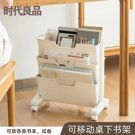 SDLP时代良品 可移动桌下书架 白色 三层带轮