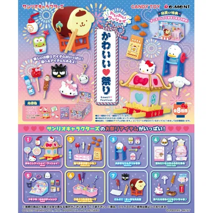 【整盒】日本Re-Ment 三丽鸥 祭典庙会盲盒 全8种