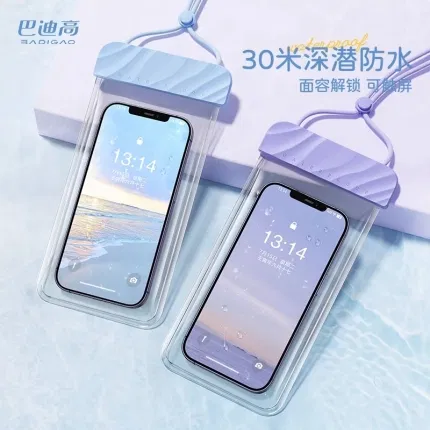 巴迪高 水波纹防水手机袋 多色选