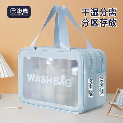 巴迪高 干湿分离洗漱包 多款选