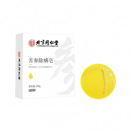 北京同仁堂 怡美堂 苦参除螨皂 100g