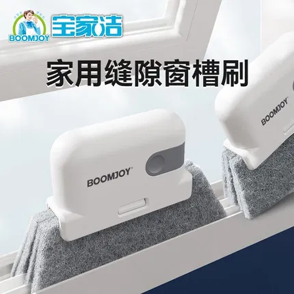 BOOMJOY宝家洁 窗槽缝隙刷/替换装 Q43