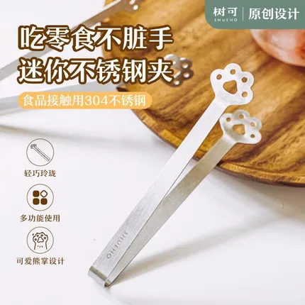 SHUEHO树可 迷你不锈钢冰夹