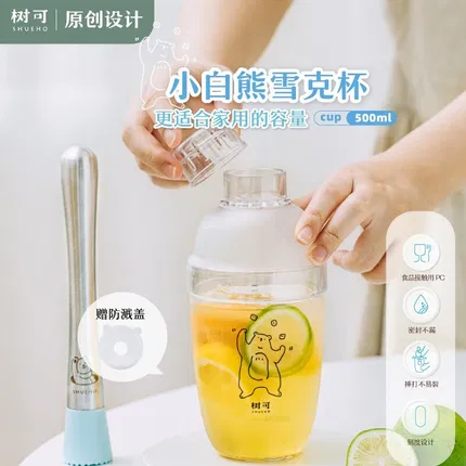 SHUEHO树可 小白熊雪克杯 500ml