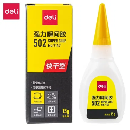 Deli得力 502强力瞬间胶 15g/支