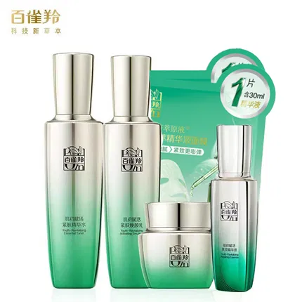 百雀羚 肌初赋活至臻套装