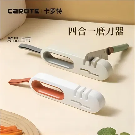 Carote卡罗特 四合一磨刀器 2色选