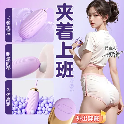 谜姬 悦动跳蛋 无线遥控款 绝绝紫