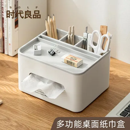 SDLP时代良品 多功能桌面纸巾盒 白色