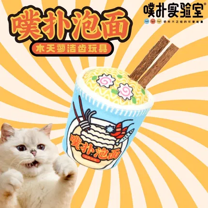 PurLab噗扑实验室 泡面杯磨牙玩具
