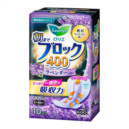 日本KAO花王 LAURIER乐而雅 超吸收防漏系列 量特多夜用卫生巾 薰衣草香 40cm*10片