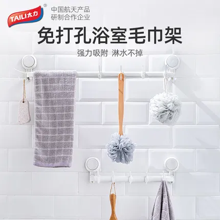 TAILI太力 NICE系列 多功能吸盘毛巾架