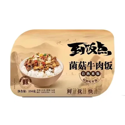 紫山 到饭点 自热米饭  菌菇牛肉味 256g