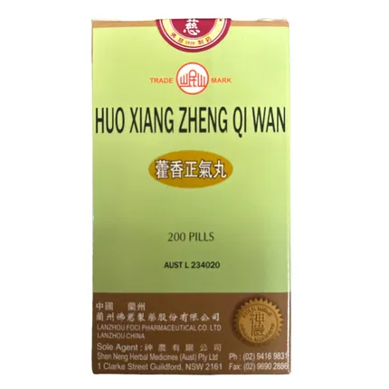 岷山 藿香正气丸 200粒