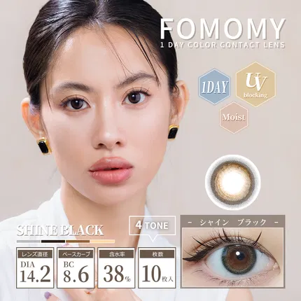 Fomomy shining系列 Shine Black 美瞳 日抛 10枚入