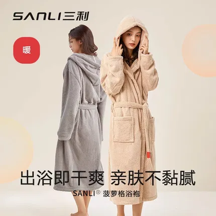 SANLI三利 菠萝格浴袍 多款选