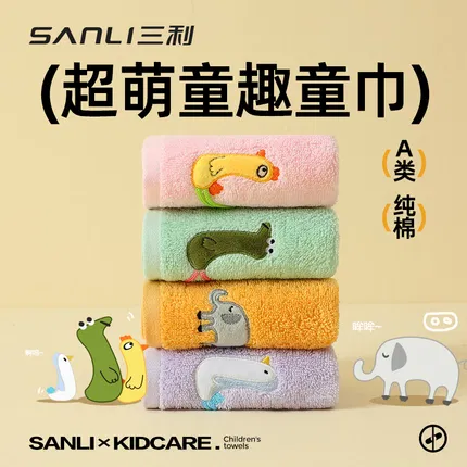 SANLI三利 超萌童趣童巾 26*50cm 多款选