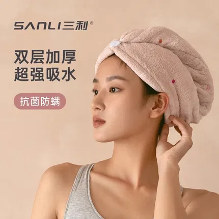 SANLI三利 简约系列 双层加厚干发帽 多色选