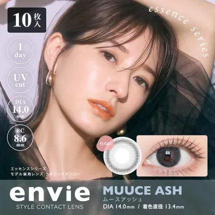 envie Essence series MUUCE ASH 美瞳 日抛 10枚入